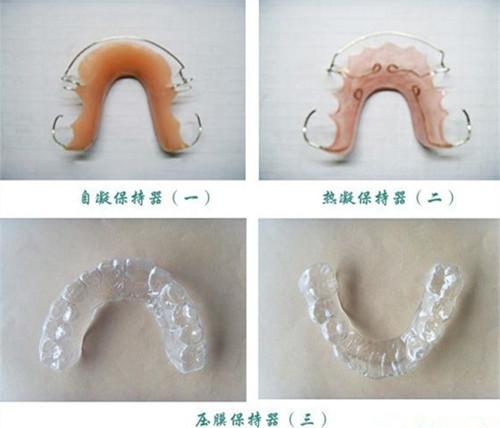 保持器