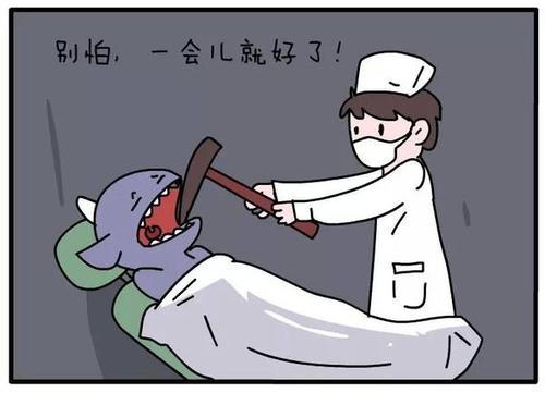 拔智齒