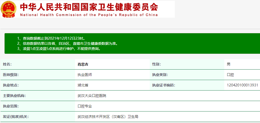 肖忠吉醫(yī)生
