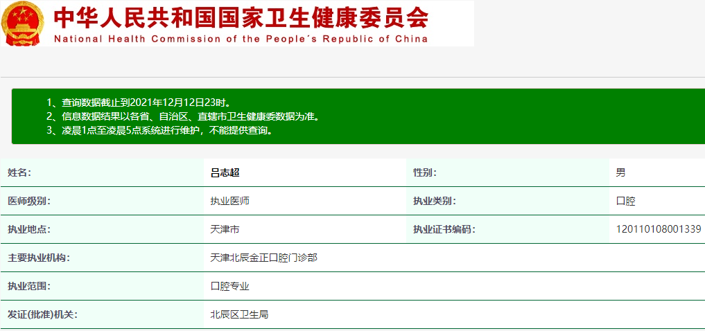 呂志超醫(yī)生