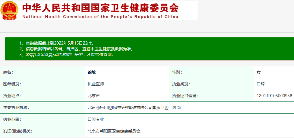 徐敏醫(yī)生
