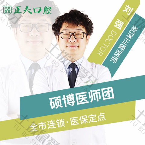 劉強(qiáng)醫(yī)生