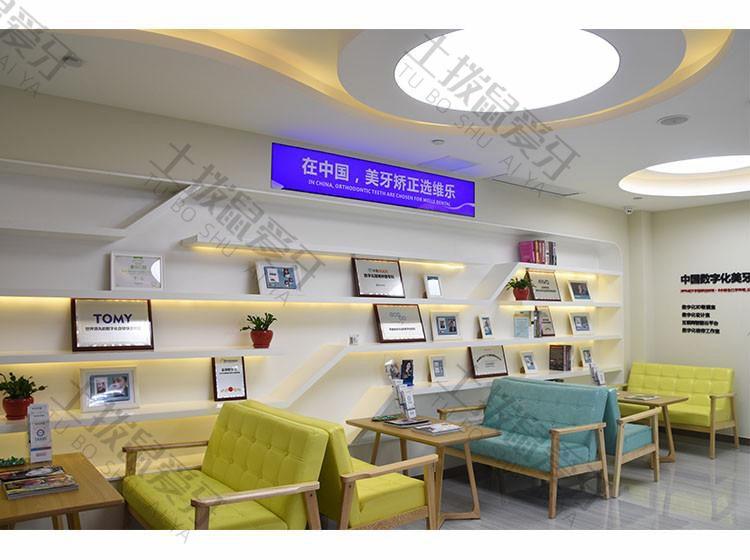 重慶維樂口腔醫(yī)院
