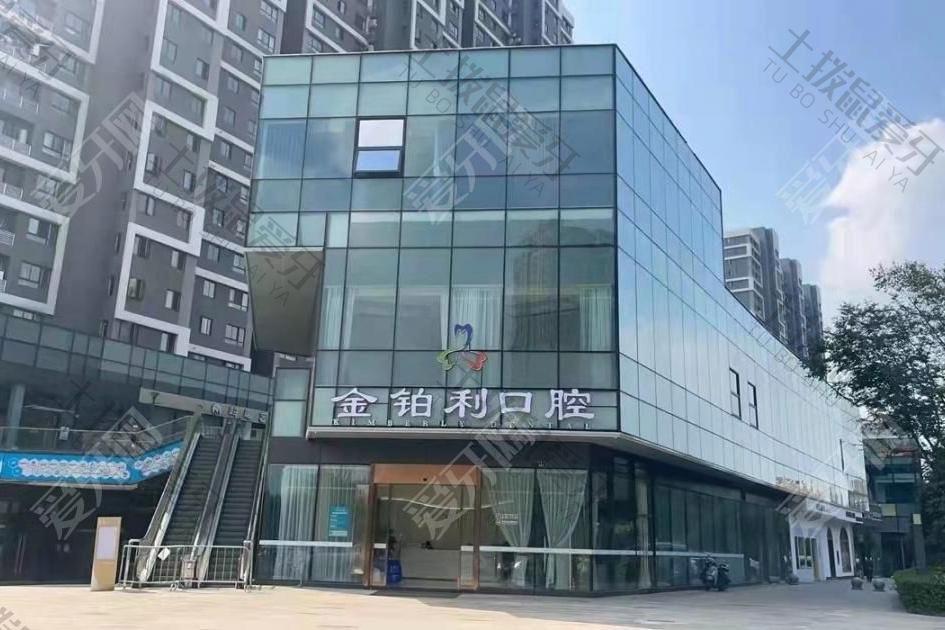 杭州富陽金鉑利口腔