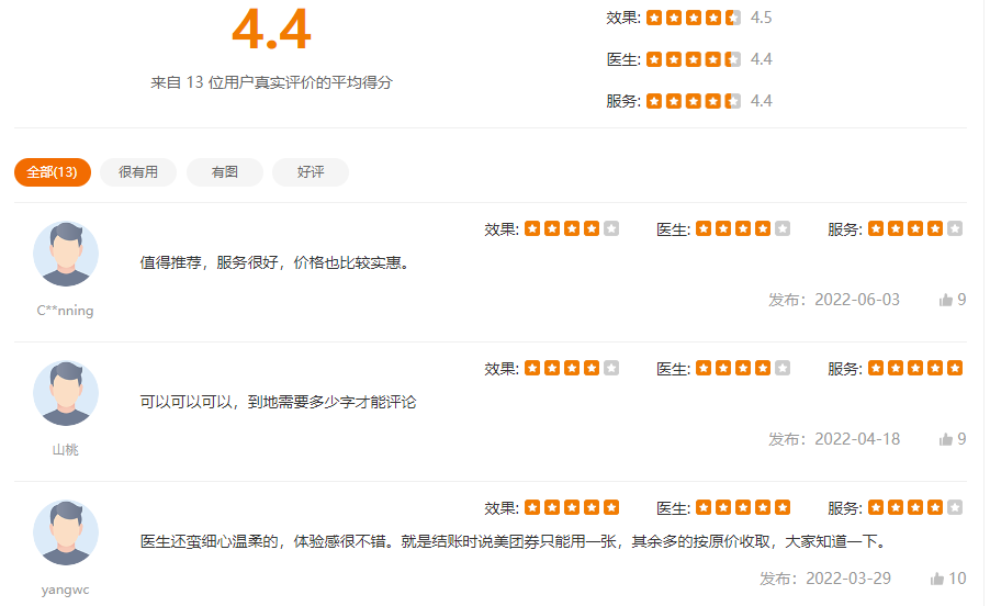 杭州富陽金鉑利口腔評價