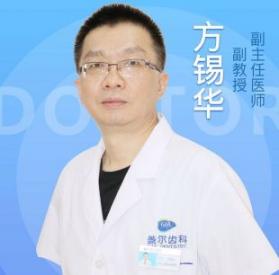 方錫華