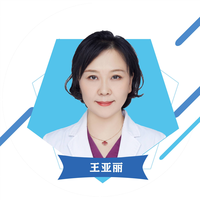 王亞麗