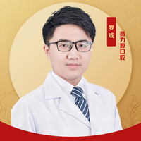 羅成