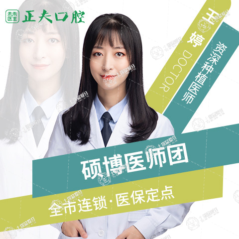 王婷