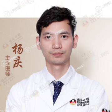 楊慶