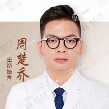 周楚喬