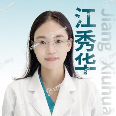 江秀華