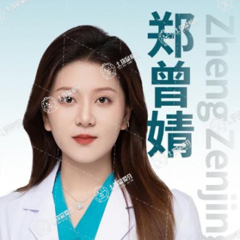 鄭曾婧