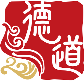深圳德道口腔門診部