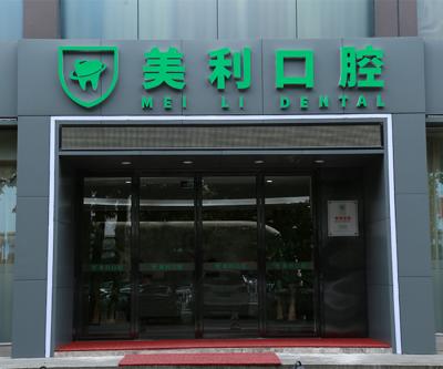 就診環(huán)境