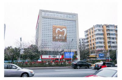 暨南大學(xué)附屬穗華口腔醫(yī)院