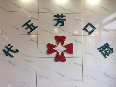 就診環(huán)境