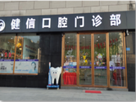 就診環(huán)境