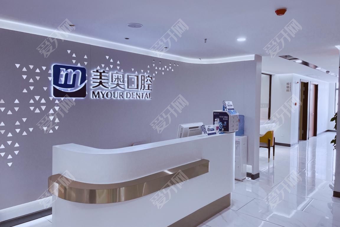 合肥美奧口腔門診部(廬陽(yáng)店)