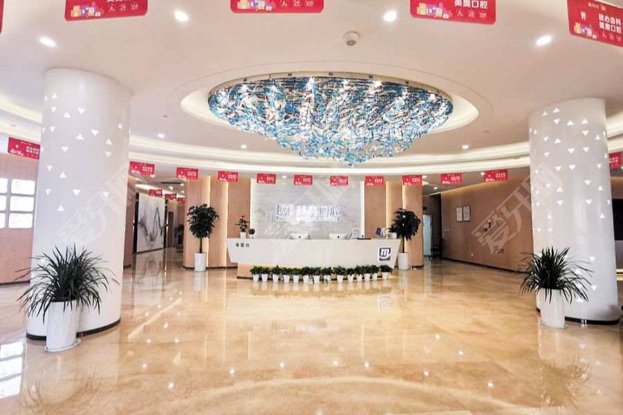 鄭州美奧口腔(紫荊店)