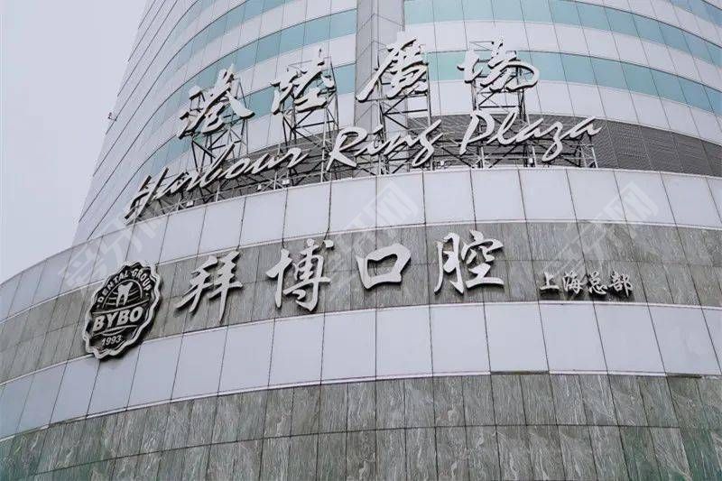 泰康拜博
