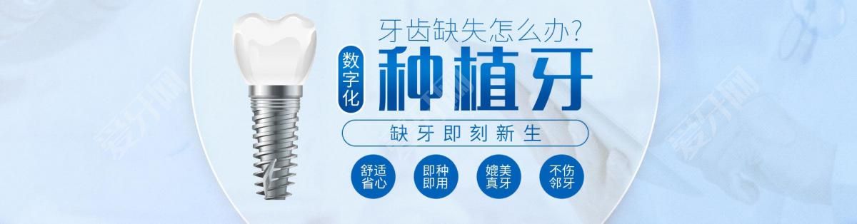如何判斷植牙是否安全
