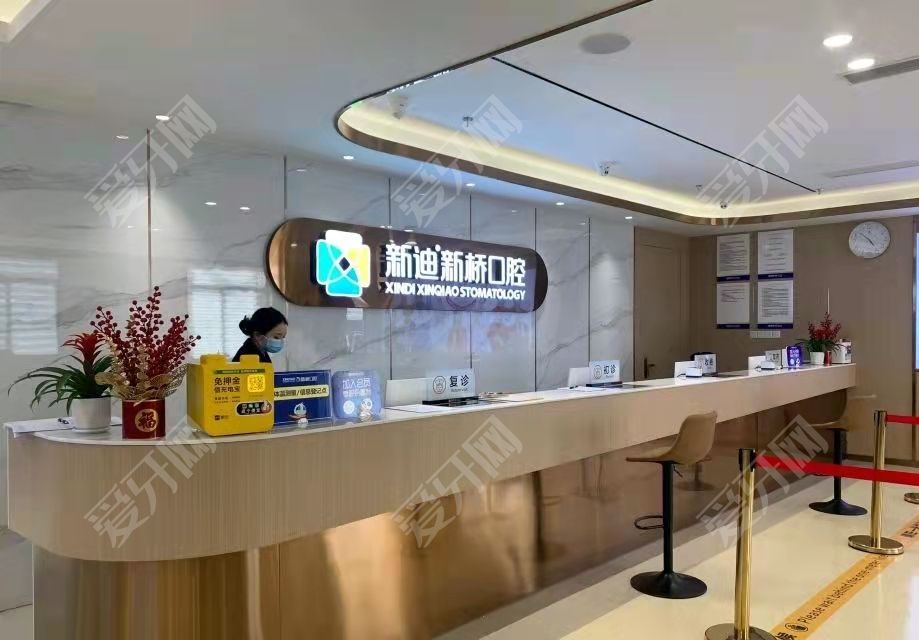 成都新橋口腔(蜀漢店)