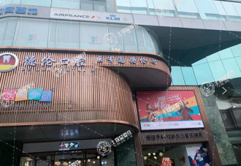 廣州德倫口腔·高盛分院