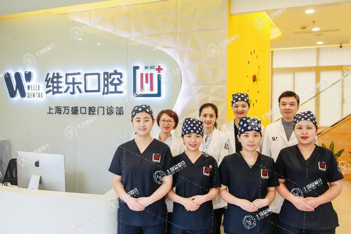 上海維樂(lè)·定西路門(mén)診