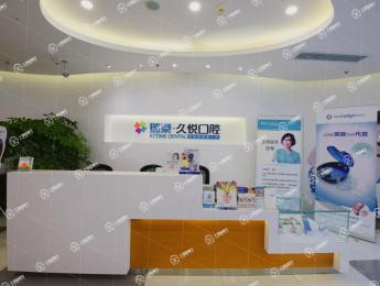 重慶瑞泰口腔(沙坪壩門診)