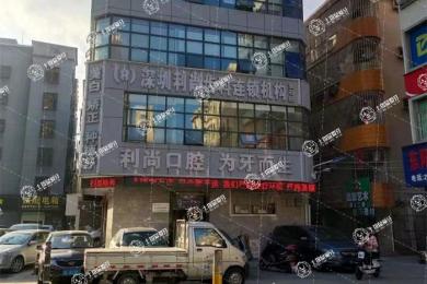 深圳利尚齒科(寶石店)