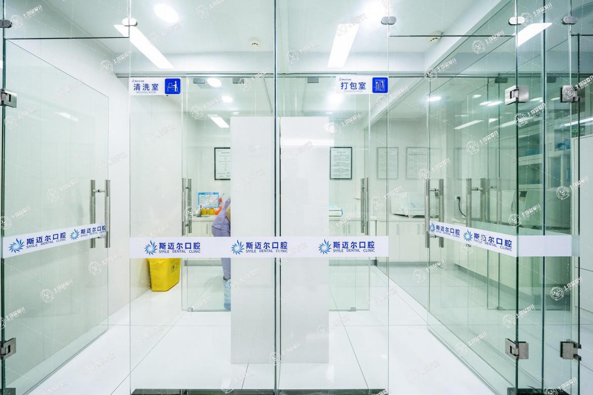 惠州斯邁爾口腔門診部