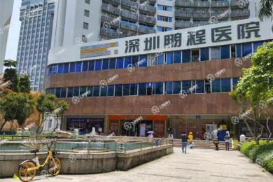 深圳鵬程口腔