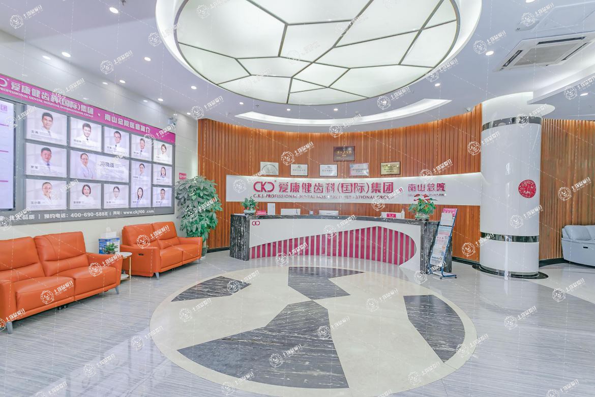深圳希瑪愛康健口腔(南山旗艦店)