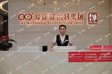 深圳希瑪愛(ài)康健口腔(南山海岸城店)