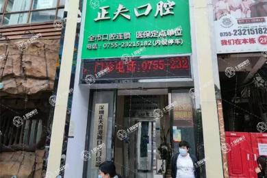 正夫口腔·松崗店