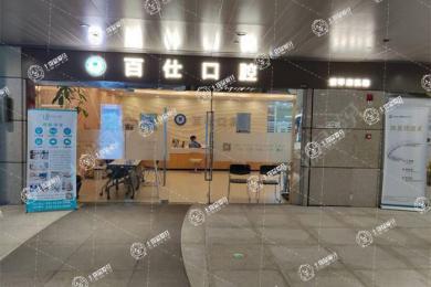 上海松豐口腔(百仕口腔門診部)