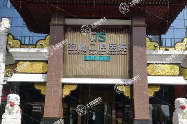 北京勁松口腔醫(yī)院·牡丹院