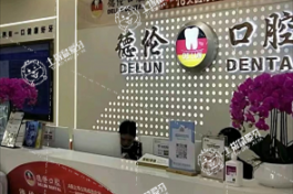 就診環(huán)境