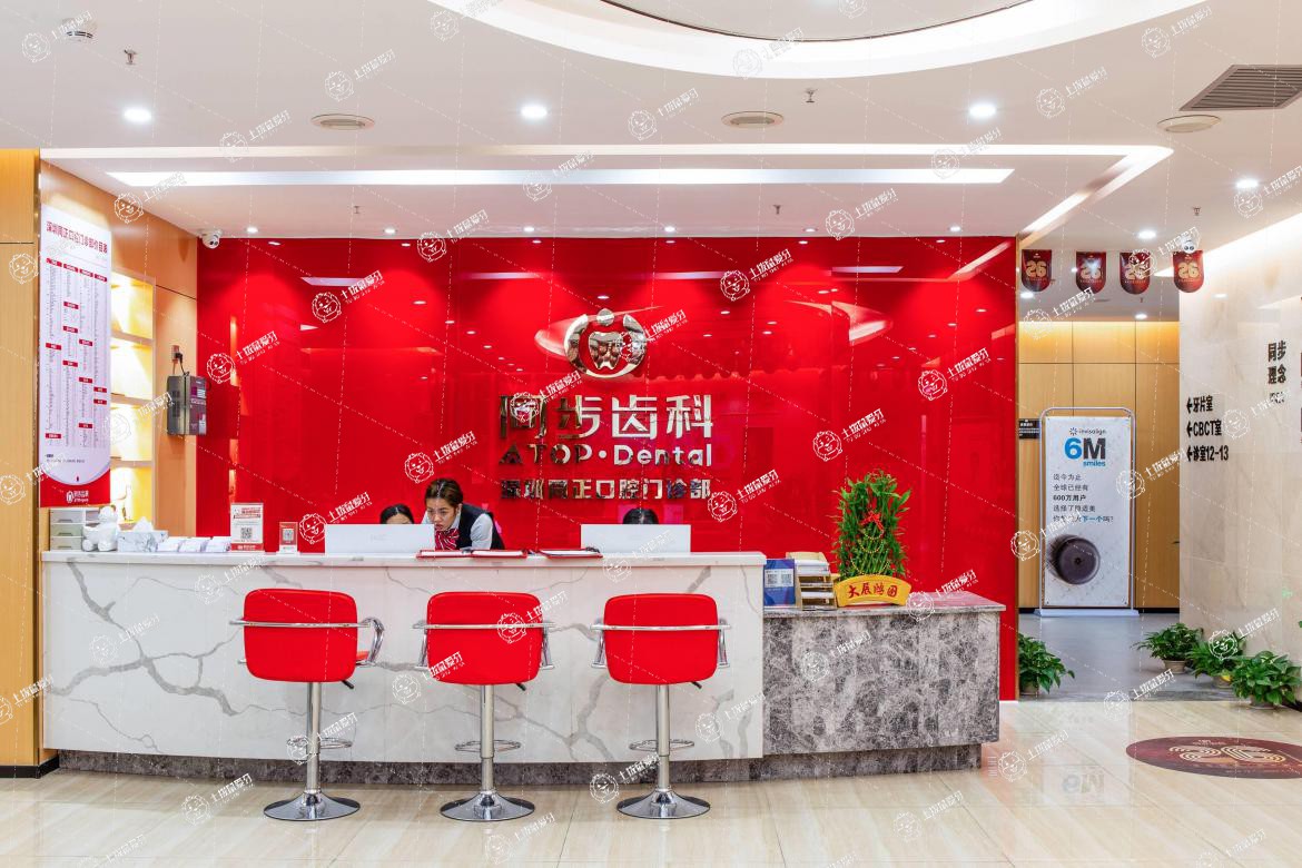 深圳同步齒科(同正門診)