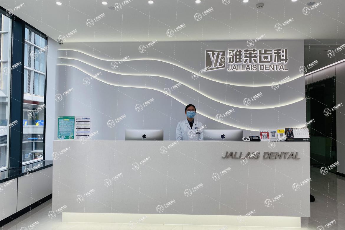 杭州雅萊口腔(城北萬達(dá)院)