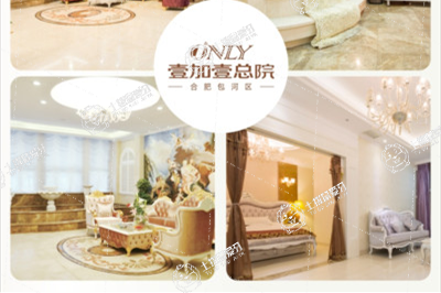 合肥壹加壹醫(yī)院