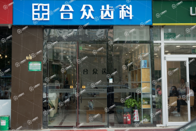 北京合眾格瑞分院