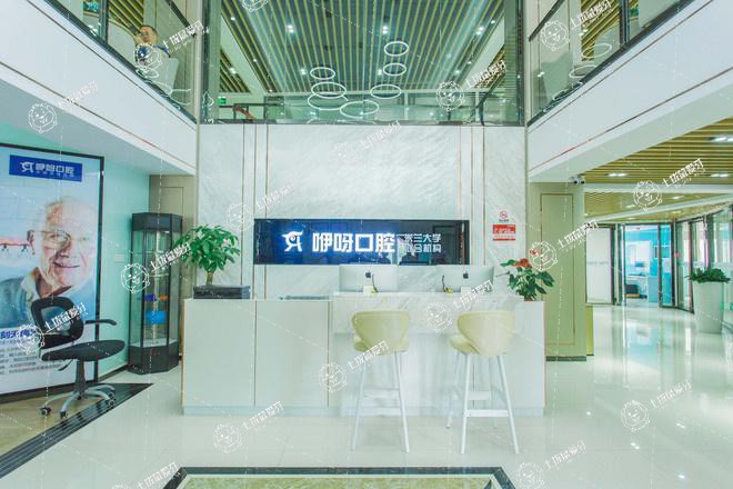 武漢咿呀口腔(徐東店)