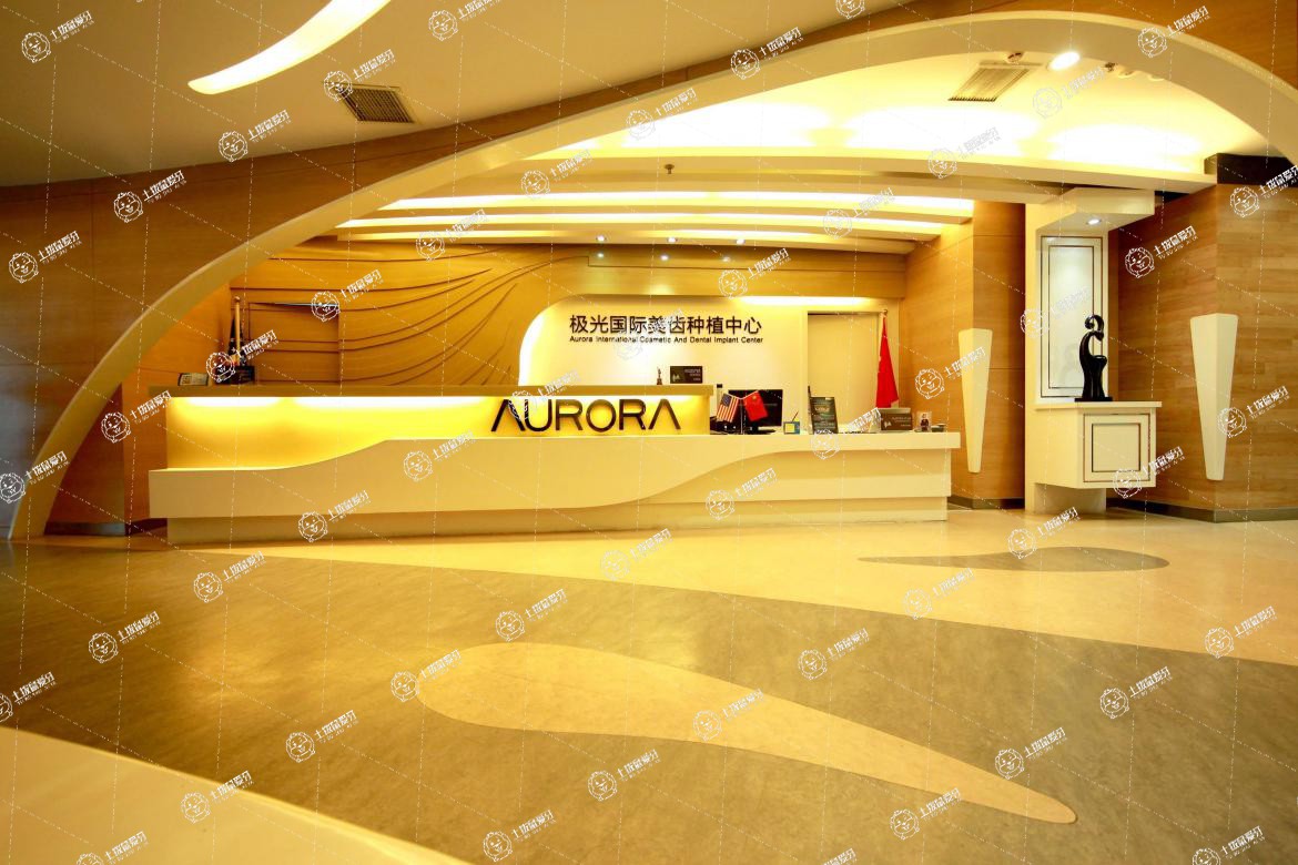 成都極光口腔?種植矯正修復(fù)旗艦店(總院)