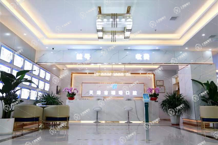 天津市瑞金口腔(瑞璟口腔武清院)