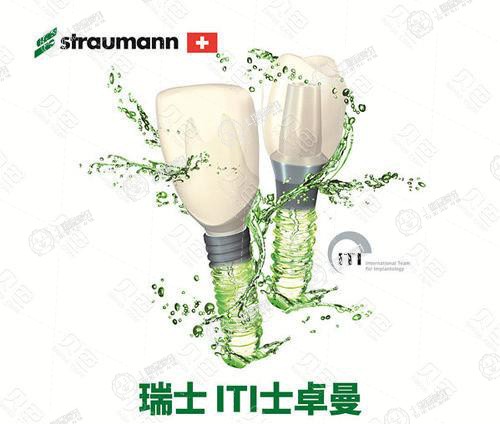 瑞典諾貝爾種植牙和瑞士iti哪個(gè)好