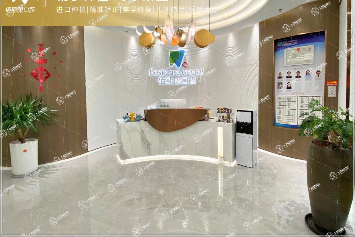 廈門(mén)六月微笑思明佰斯康門(mén)診部