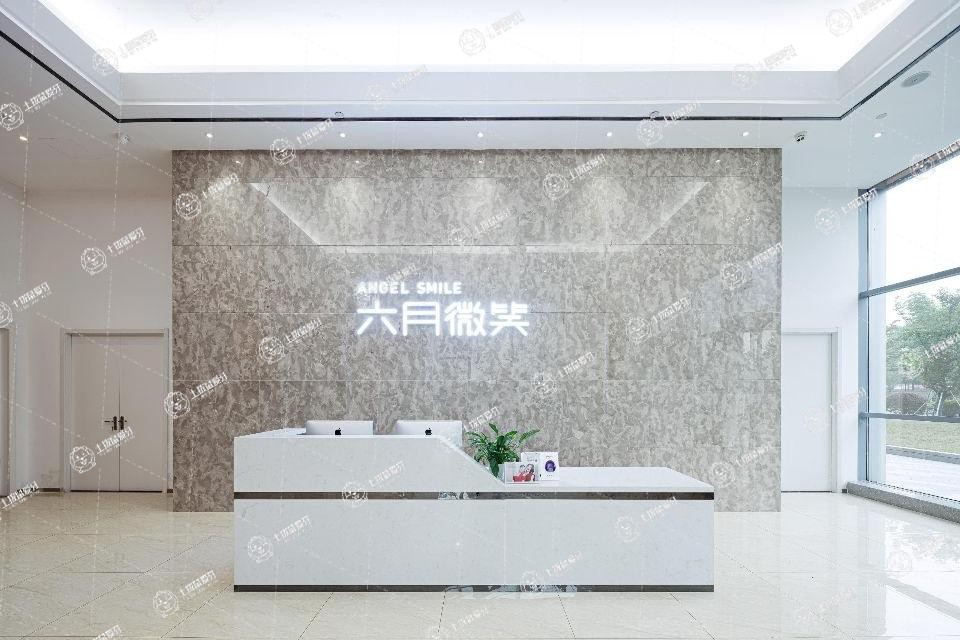 杭州六月微笑口腔