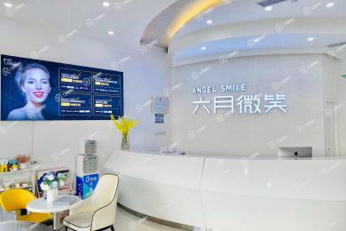 廣州六月微笑口腔